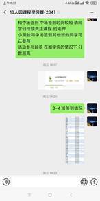 Screenshot_2020-02-29-11-37-54-044_com.tencent.mm